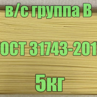 Спагетти в/с 5кг