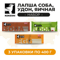 Набор лапши Kekeshi: Удон, Соба, Яичная, 3 шт по 0,4 кг