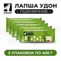 Лапша пшеничная Удон "Kekeshi", Казахстан, 5 шт по 0,4 кг