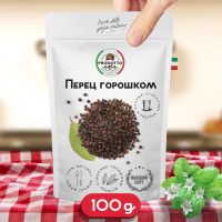 Перец черный горошком 100 грамм, натуральная универсальная приправа (специя) для приготовления первых вторых тушеных мясных и рыбных блюд супов салатов риса консервирования заготовок мельницы