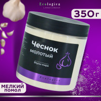 Чеснок сушеный молотый 350 гр