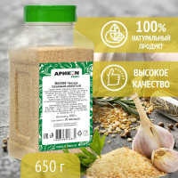 Чеснок сушеный АРИКОН PROFI молотый в гранулах 650 г (ПЭТ-банка)
