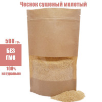 Чеснок сушенный молотый (гранулированный) натуральный, специи, молотый, приправа. 500гр.