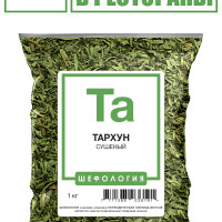 Тархун (эстрагон) сушеный ПРЕМИУМ