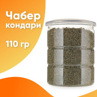 Чабер (кондари) "Хомяково", 110 гр. / Высший сорт / Сушеный / Измельченный