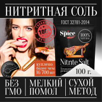 Соль нитритная для домашней вареной колбасы мяса, 100 г посолочная смесь нитрита натрия, пищевая добавка и усилитель вкуса продукта рыбы, ветчины, консервант для приготовления и засолки фарша дойпак