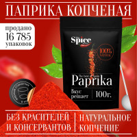 Паприка копченая молотая настоящая 100 грамм универсальная вегетарианская специя (приправа) для курицы, первых вторых мясных и рыбных блюд, супа, борща, плова, мяса, шашлыка колбасок