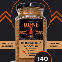 Кориандр молотый 140гр, грузинские специи вкусы мира универсальные для мяса, плова, курицы, рыбы, маринования, приправы и пряности в баночках DONE