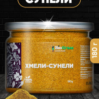 Хмели-сунели, приправа Грузия, Smarty Foods180 грамм