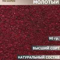 Сумах молотый Турция приправа, специя, 90 гр.