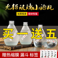 果酒瓶酒瓶玻璃小酒瓶空瓶密封透明磨砂白酒瓶养生酒瓶批发独立站