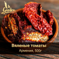 Томаты вяленые ,овощные чипсы/Фрипсы/снэки (без сахара) 500 гр. Диетические продукты питания для похудения veGarden. Источник витаминов и клетчатки.