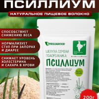Псиллиум шелуха семени подорожника Spirulinafood, 200 гр.