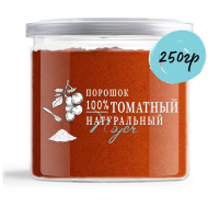 Томатный порошок NOYER. Томатная сушеная паста. Специя для супов, маринадов, соусов. 250 гр.