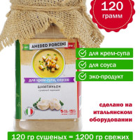 Продукты порошок Шампиньоны сушеные еда 120гр