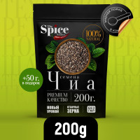 Моно приправы, специи, травы. Чиа семена для похудения 250 грамм, суперфуд для правильного питания. Для снижения веса с высоким содержанием белков и пищевой клетчатки, йогуртов и десертов.