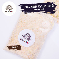 Чеснок сушеный, молотый 500 г, специи / приправы 