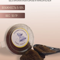 Ваниль молотая порошок/10 г