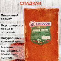 Паприка красная сладкая молотая 1кг, Универсальная приправа для мясных , рыбных блюд ,салатов ,соусов,супов, гарниров , блюд на мангале и гриле