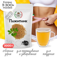 Пажитник (шамбала,хельба, чаман, фенугрек) семена 3000 грамм, приправа (специя, пряность) для проращивания микрозелени, салатов бастурмы соусов мясных рыбных овощных первых и вторых блюд