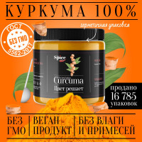 Куркума молотая настоящая 600 грамм с повышенным содержанием куркумина, приправа для плова курицы риса продуктов мяса птицы первых блюд