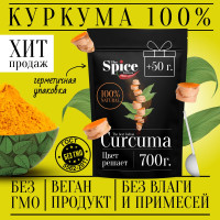 Куркума молотая настоящая 750 грамм, приправа для плова, курицы, риса, продуктов мяса птицы, первых и вторых блюд