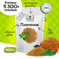 Пажитник (шамбала,хельба, чаман, фенугрек) семена 600 грамм, приправа (специя, пряность) для проращивания микрозелени, салатов бастурмы соусов мясных рыбных овощных первых и вторых блюд