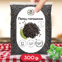 Перец черный горошком 300 грамм, натуральная универсальная приправа (специя) для приготовления первых вторых тушеных мясных и рыбных блюд супов салатов риса консервирования заготовок мельницы