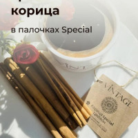 Корица цейлонская палочки Special С5 Шри Ланка для десертов, напитков, чая, кофе, выпечки