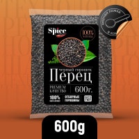 Перец черный горошком 600 грамм. Натуральная, универсальная приправа для приготовления первых и вторых мясных и рыбных блюд.