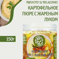 Картофельное пюре с жареным луком EASY FOOD быстрого приготовления 150 г