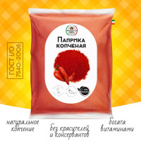 Паприка копченая молотая настоящая 700 грамм. Универсальная вегетарианская специя для курицы, первых вторых мясных и рыбных блюд.