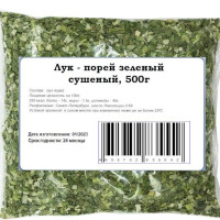 Лук - порей зеленый сушеный, 500г