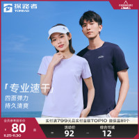 探路者T恤夏季蜂巢仿生吸濕速乾透氣男女同款戶外運動彈力短袖