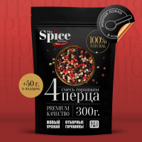 Смесь 4 перца горошком 350 грамм, натуральная универсальная приправа (специя) для приготовления первых вторых тушеных мясных и рыбных блюд супов салатов риса консервирования заготовок мельницы
