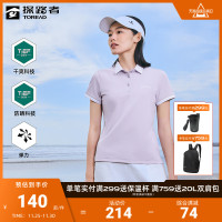 探路者女裝2023新款蜂巢仿生戶外透氣彈力翻領POLO短袖T恤女款