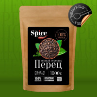 Перец черный горошком 1000 грамм. Натуральная, универсальная приправа для приготовления первых и вторых мясных и рыбных блюд, супов, салатов и консервирования.