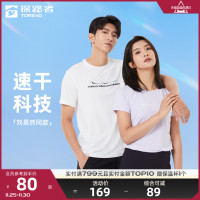 劉昊然同款探路者T恤女蜂巢仿生吸濕速乾夏季戶外運動彈力短袖男