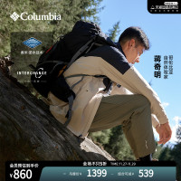 【蔣奇明同款】Columbia哥倫比亞戶外23秋冬新品男女防水外套