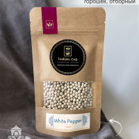 Белый перец горошек 50 грамм (натуральный цельный острый перец для мельницы, целые горошины белого перца для салата и овощей, специя и пряность)
