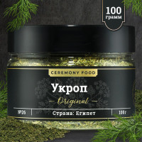 Натуральный Сушеный Укроп 100 г. Ceremony Food (Зелень Измельченная Сухая, Ароматная Специя), Приправа для Блюд, для Супа