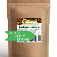 Барбарис черный, совушкин Дом, 50г