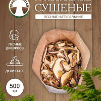 Грибы белые сушеные, ЭКОНОМ, 500 гр