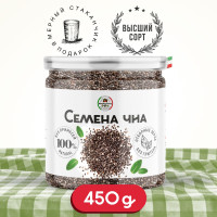 Чиа семена для похудения 450 грамм, суперфуд для правильного питания, снижения веса с высоким содержанием белков и пищевой клетчатки, приготовления салатов супов йогуртов десертов коктейлей