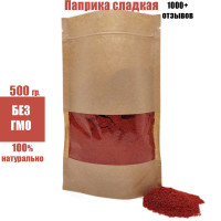 Паприка красная сладкая молотая, (перец красный сладкий молотый) Универсальная приправа специя для мясных, рыбных блюд. 500г