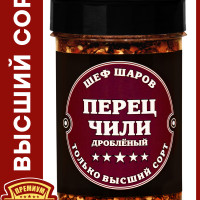 ШЕФ ШАРОВ / Перец чили дробленый / приправы и специи