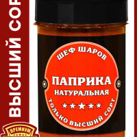 Приправа ШЕФ ШАРОВ Паприка натуральная