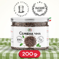 Чиа семена для похудения 200 грамм. Суперфуд для правильного питания, с высоким содержанием белков и пищевой клетчатки.