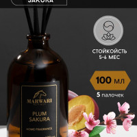 Marwari Ароматизатор диффузор парфюм для дома 100мл сливовая сакура