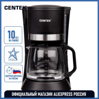 Кофеварка CENTEK CT-1141 Black | Жаропрочное стекло | Автоподогрев | Несколько режимов